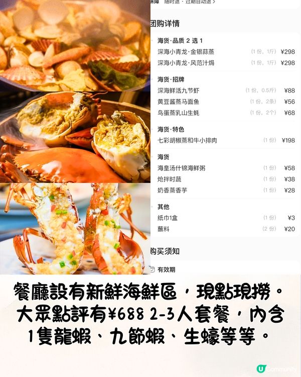 深圳5大新鮮蒸氣海鮮餐廳🦞現撈現食！任食放題低至¥298‼️