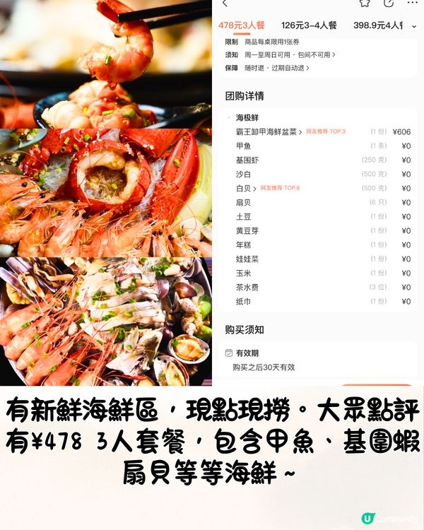 深圳5大新鮮蒸氣海鮮餐廳🦞現撈現食！任食放題低至¥298‼️