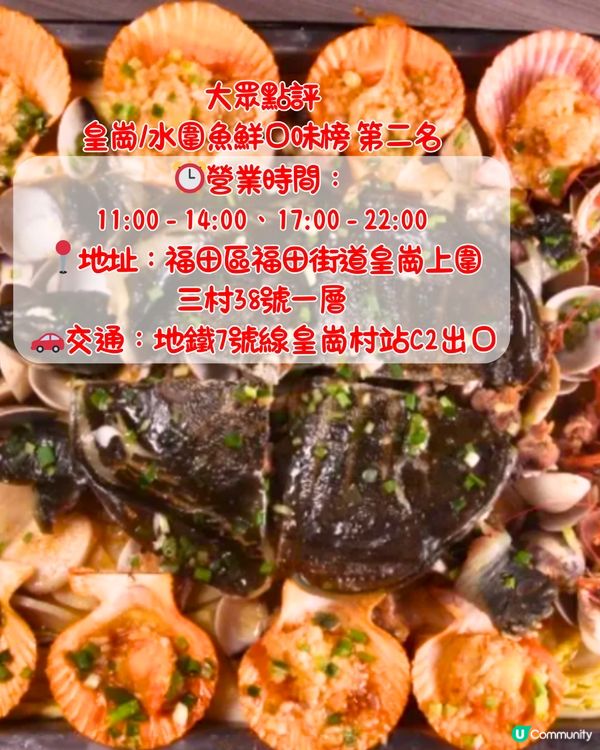 深圳5大新鮮蒸氣海鮮餐廳🦞現撈現食！任食放題低至¥298‼️