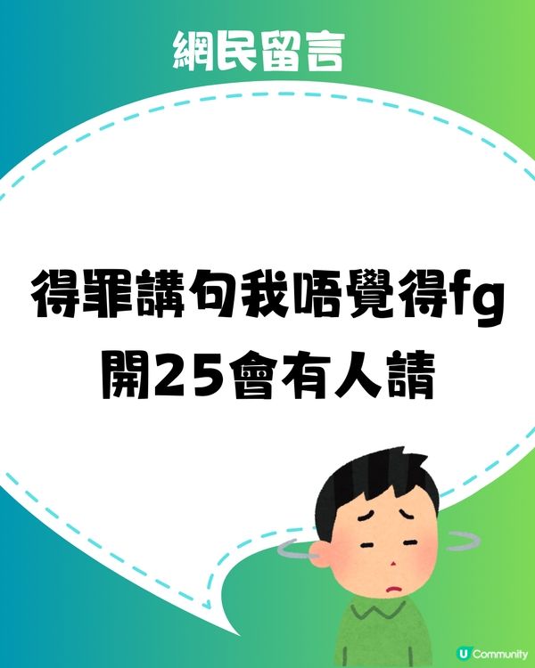 FreshGrad開25k人工💸Senior聽到R曬頭⁉️