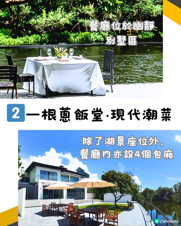 深圳5大湖畔餐廳🌊免費煙花/音樂燈光水舞秀🎇附交通教學🚗