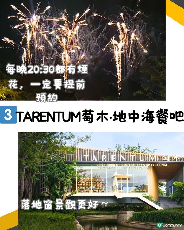 深圳5大湖畔餐廳🌊免費煙花/音樂燈光水舞秀🎇附交通教學🚗