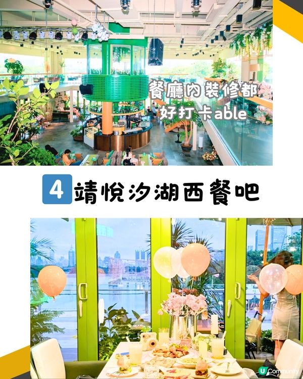 深圳5大湖畔餐廳🌊免費煙花/音樂燈光水舞秀🎇附交通教學🚗