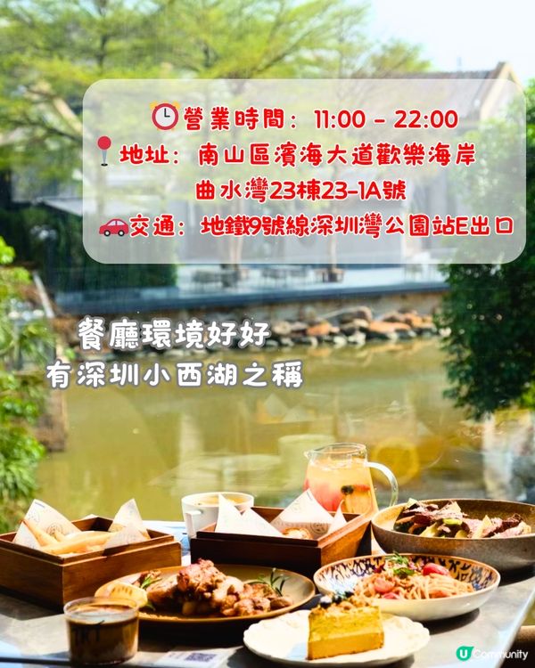 深圳5大湖畔餐廳🌊免費煙花/音樂燈光水舞秀🎇附交通教學🚗