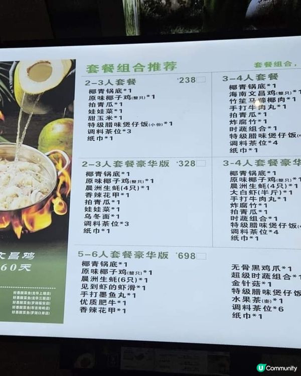 🧧😋食雞有利是送😋🧧