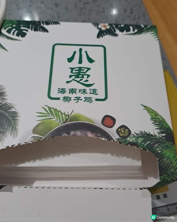 🧧😋食雞有利是送😋🧧