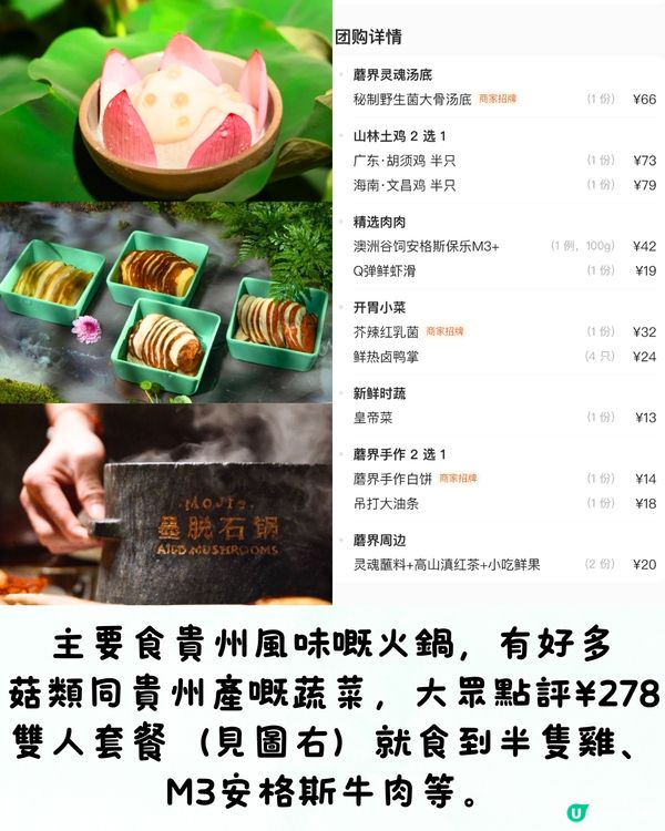 深圳6大必食火鍋🔥熊貓主題/川劇變臉/72格擺盤😋人均¥80‼️