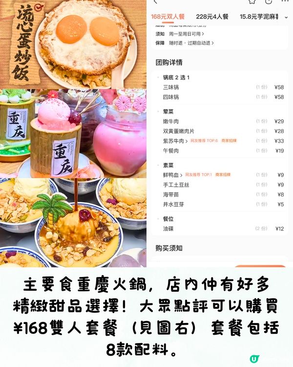 深圳6大必食火鍋🔥熊貓主題/川劇變臉/72格擺盤😋人均¥80‼️