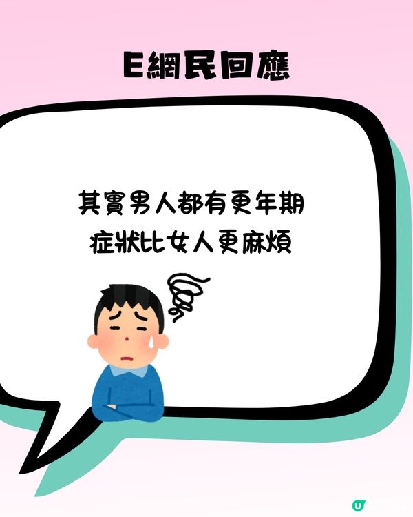 老細因為OO發脾氣😠網民：老細都有一顆少女心🤭