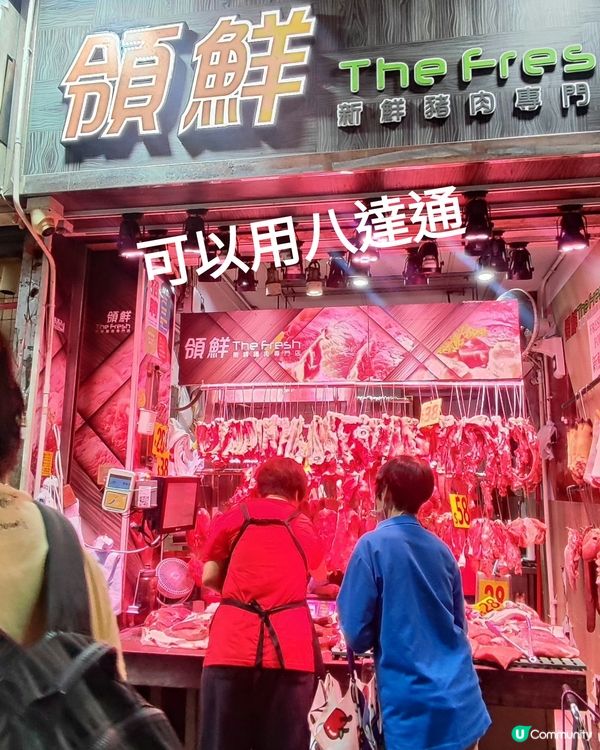 紅磡好多豬肉檔唯獨哩間✨領鮮豬肉✨每天都大排長龍，都不無原因...