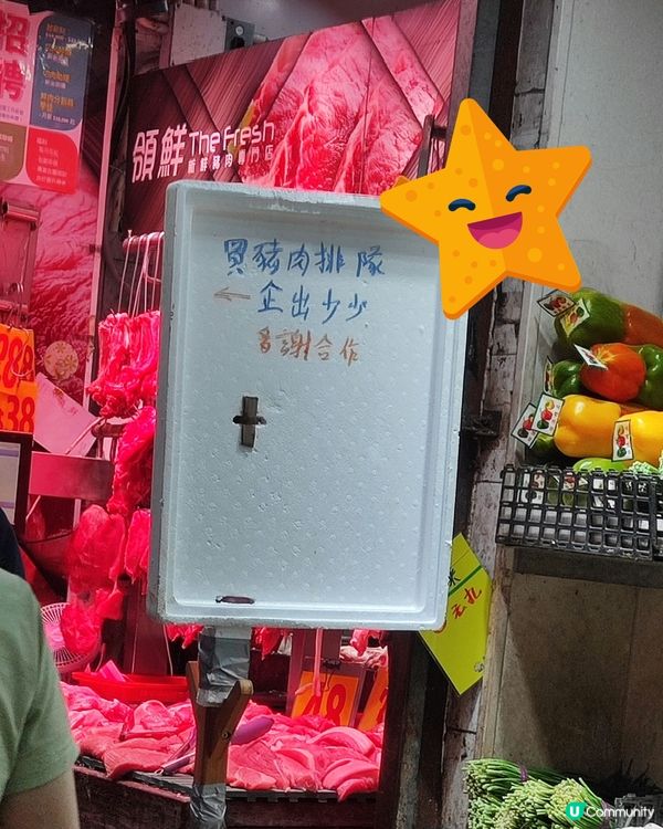 紅磡好多豬肉檔唯獨哩間✨領鮮豬肉✨每天都大排長龍，都不無原因...