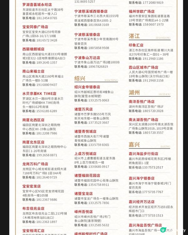 ✨深圳🇨🇳-⚠️💬國潮糕點必買那款⁉️💢好食必回購‼️見內文📣