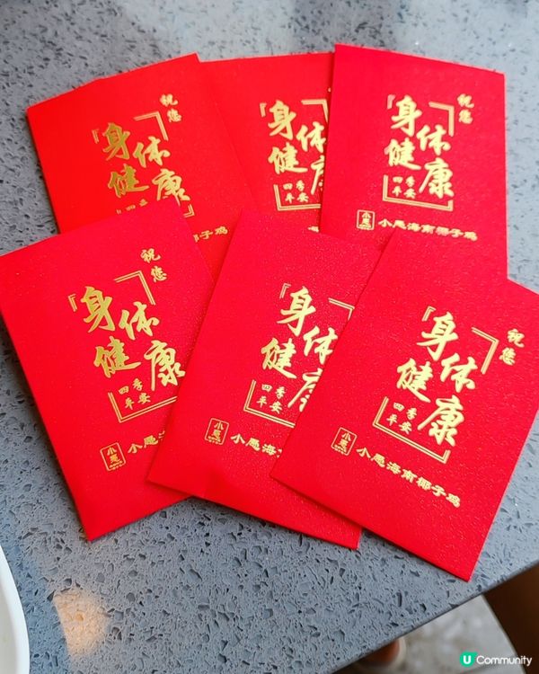 🧧😋食雞有利是送😋🧧