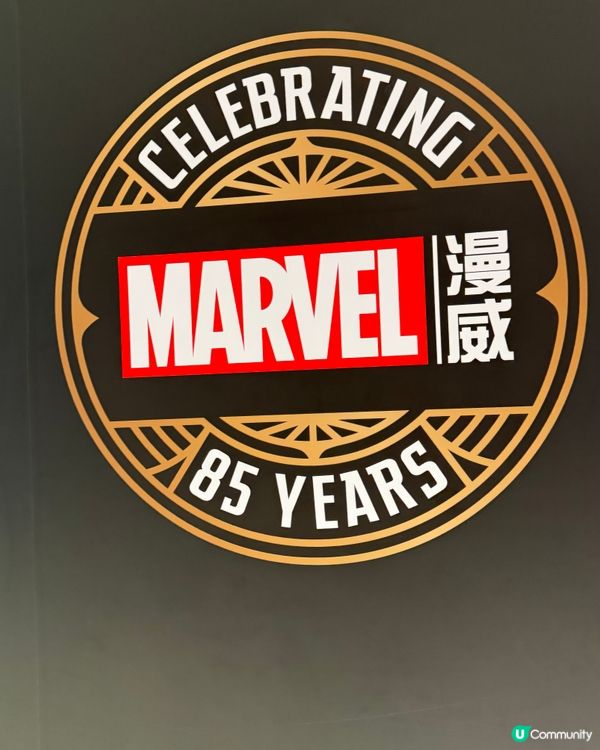 MARVEL 8️⃣5️⃣ 周年主題展