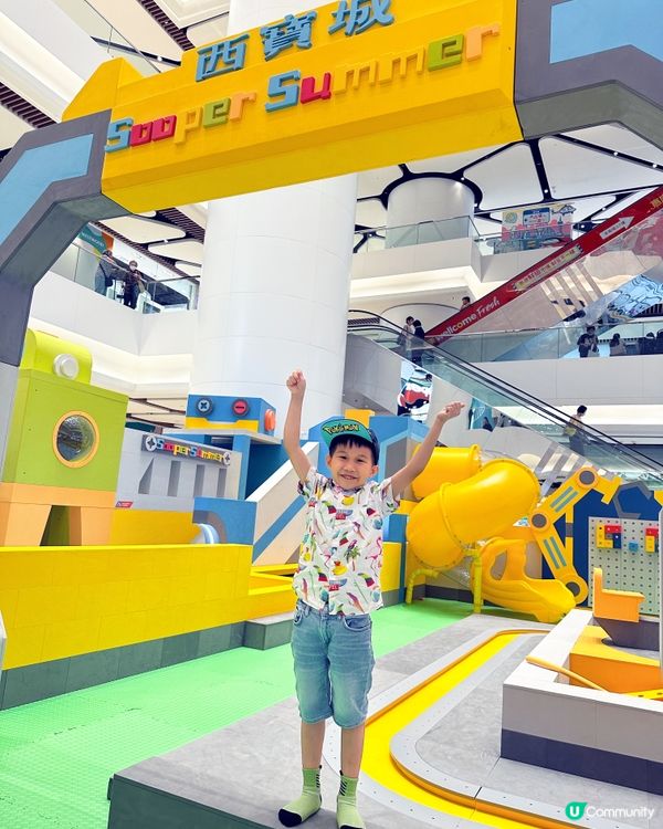 西寶城親子好去處