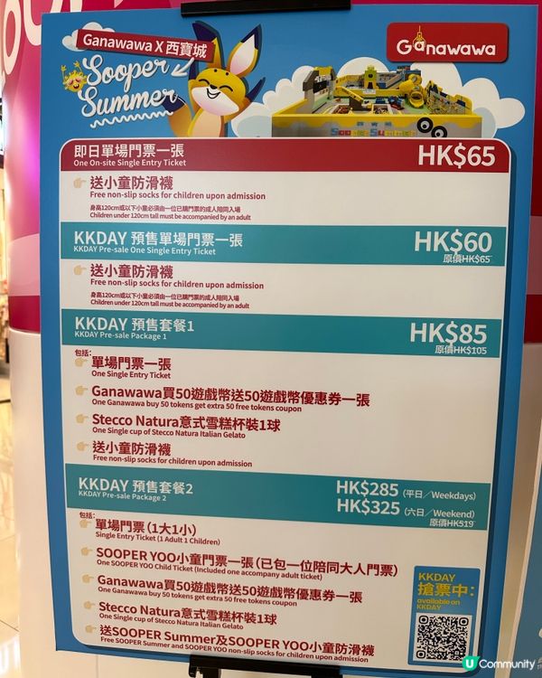 西寶城親子好去處