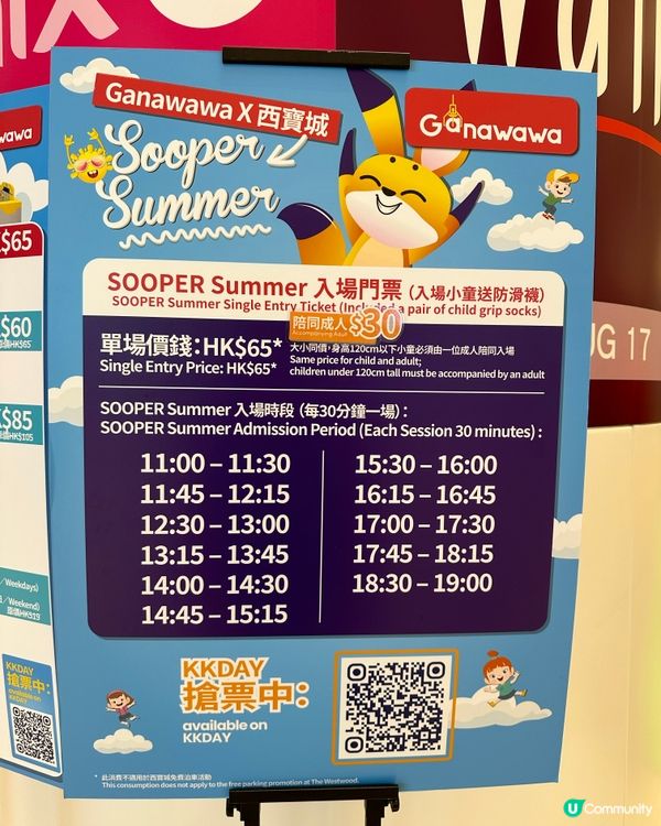 西寶城親子好去處