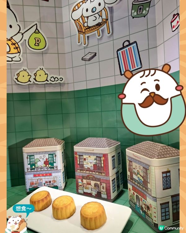 榮華都出左卡通月餅禮盒