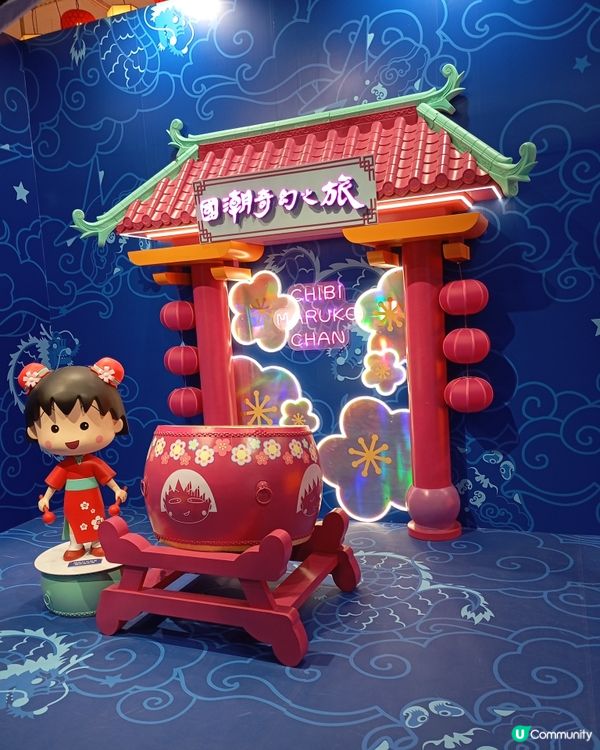 櫻桃小丸子在澳門-國潮奇幻之旅