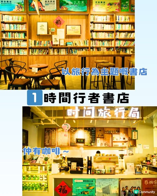 深圳5大推介 i 人新地圖☕️英倫裝潢cafe/日落餐廳/文藝影院🎬