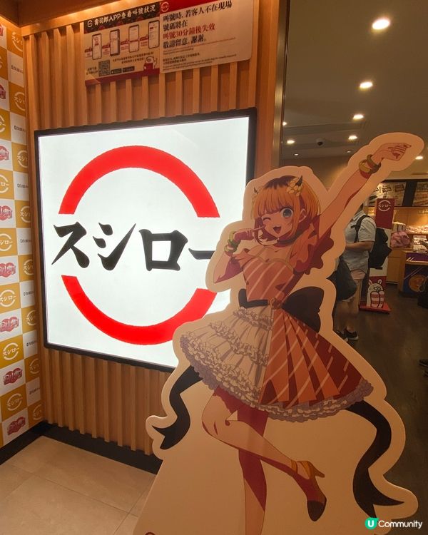 壽司郎B小町主題店打卡！🤩🍣