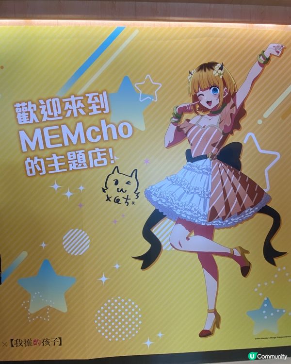 壽司郎B小町主題店打卡！🤩🍣