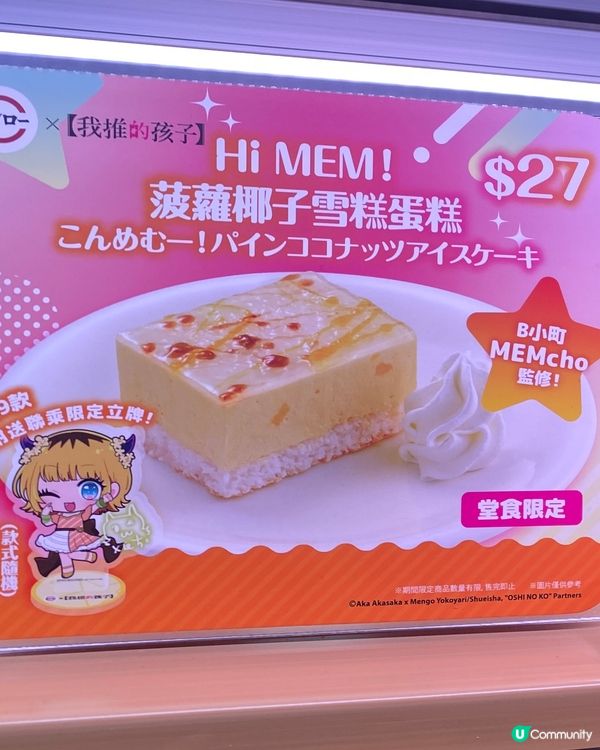 壽司郎B小町主題店打卡！🤩🍣