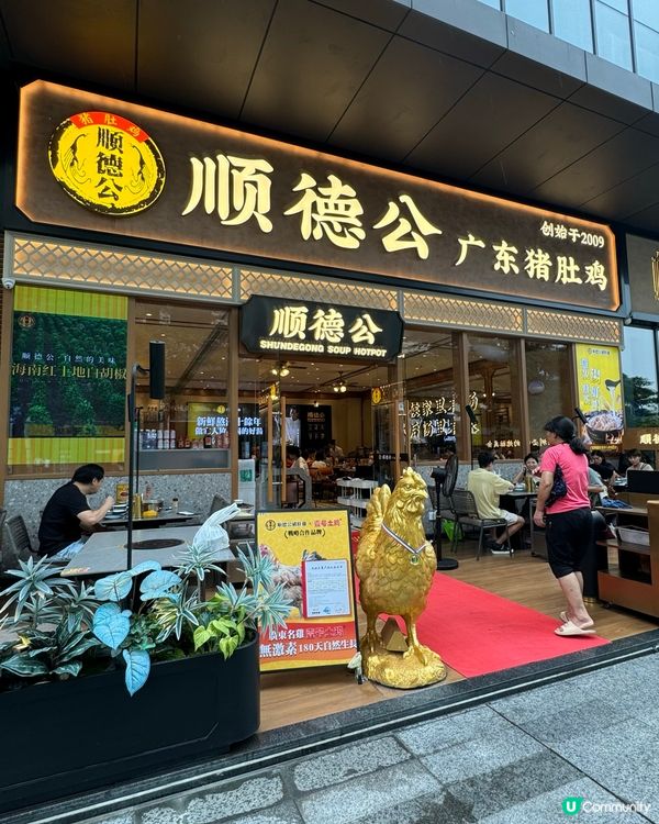 【順德公🐔廣東豬肚雞+🥘非遺金牌臘味煲仔飯】