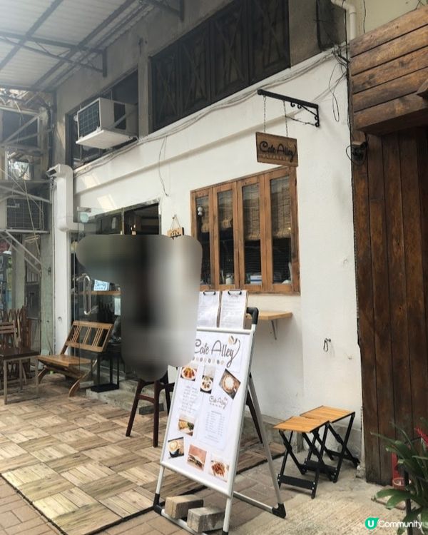 好味道👍🏻Cafe Alley