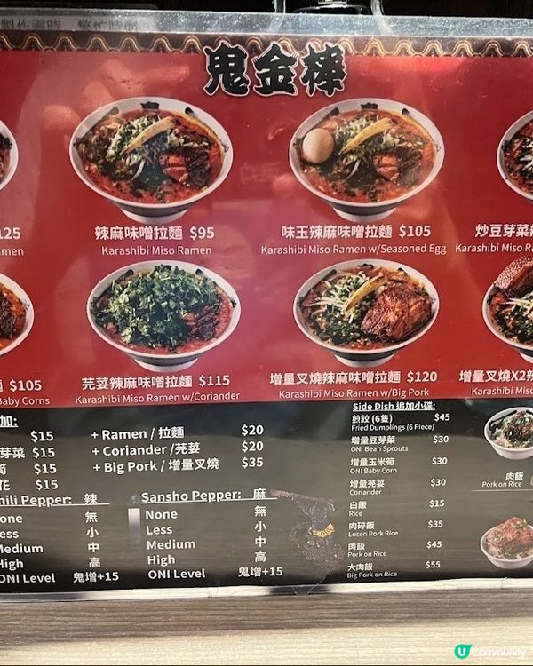 好味道👍🏻鬼金棒