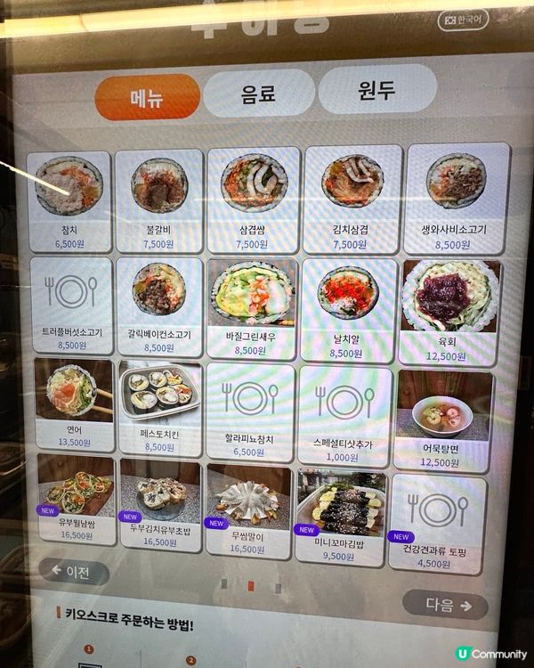 🇰🇷韓國首爾三大紫菜包飯名店！