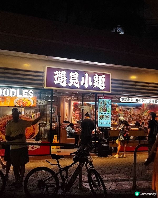 人氣遇見小麵登錄香港啦！抵食小鍋冒菜🌶️🔥