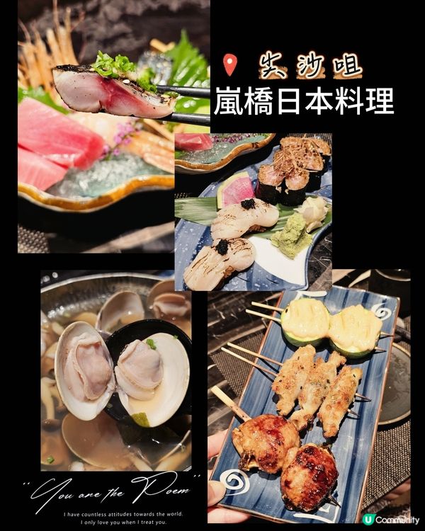 尖沙咀日式居酒屋🏮