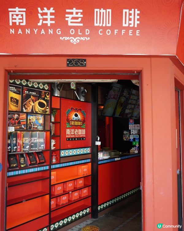 ☕ 紅屋仔南洋老咖啡，打卡必備！