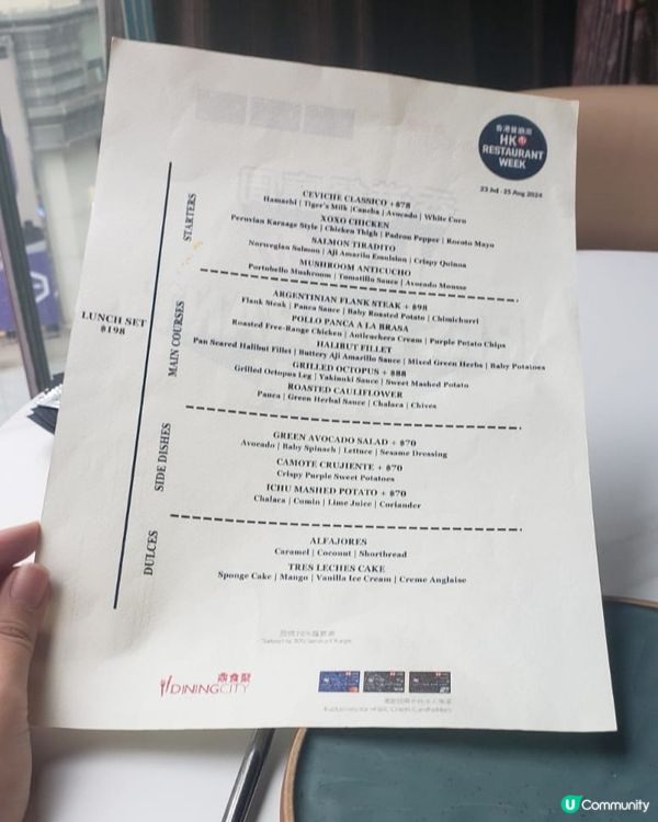 RW初嘗秘魯菜 l 食物OK服務麻麻