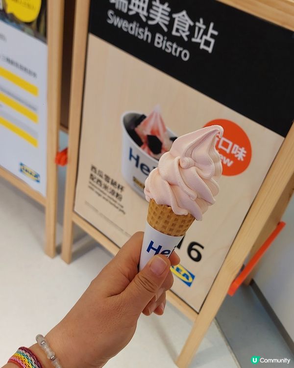 IKEA 西瓜限定雪糕
