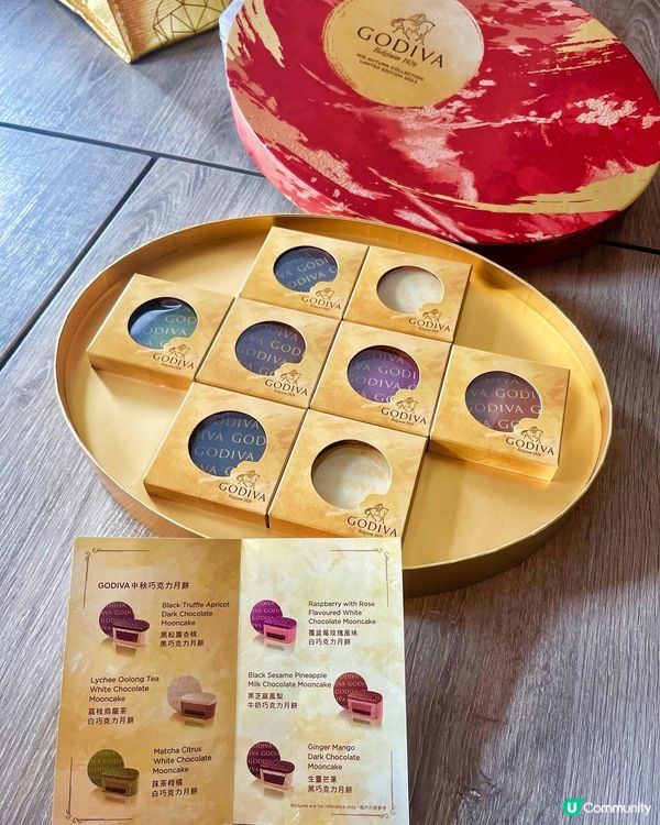 ✨朱古力控必食GODIVA中秋限定🍫🥮