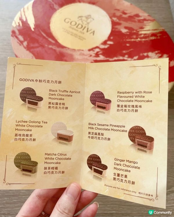 ✨朱古力控必食GODIVA中秋限定🍫🥮