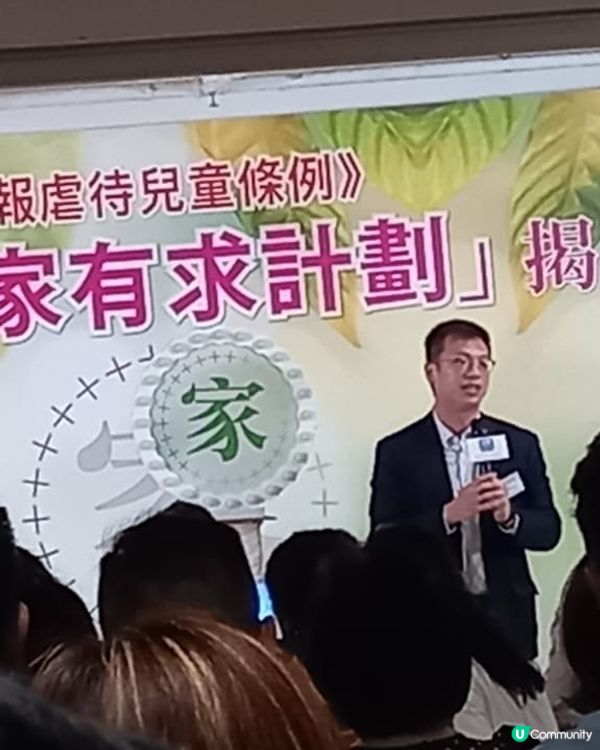 虐兒條例 -廿五加家有求計劃