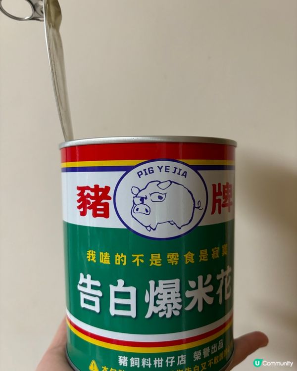 好食到停吾到既爆谷