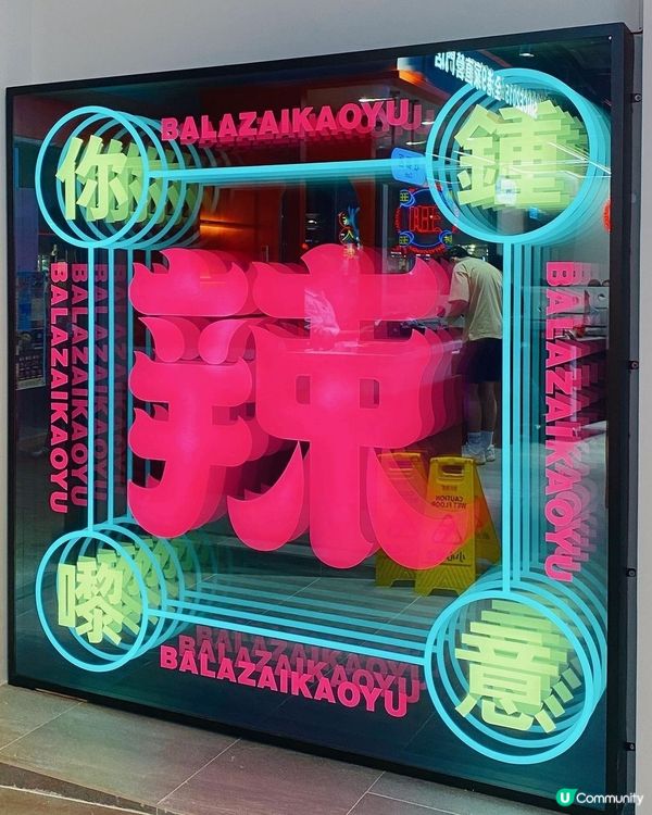 香港都食到成都味！🔥四川烤魚串燒正宗惹味😋