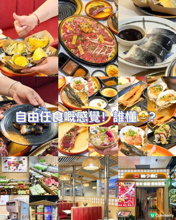 食肉獸天堂！拾也和牛放題任食🤤
