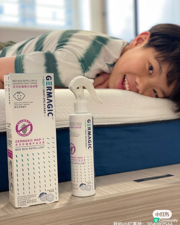 ## 👶🏻👧🏻床蝨咬到紅腫？😭  驅除床蝨噴霧幫到你！