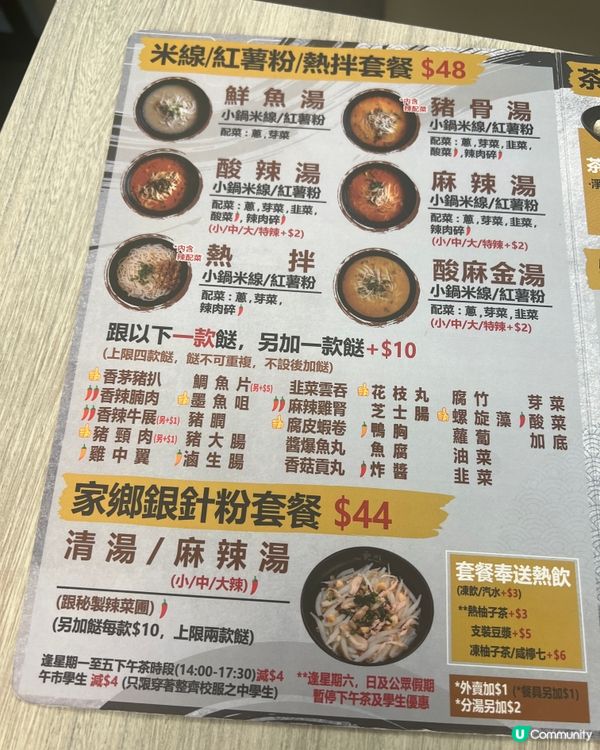 屯門米線雲川 🤤 5款湯底任揀！