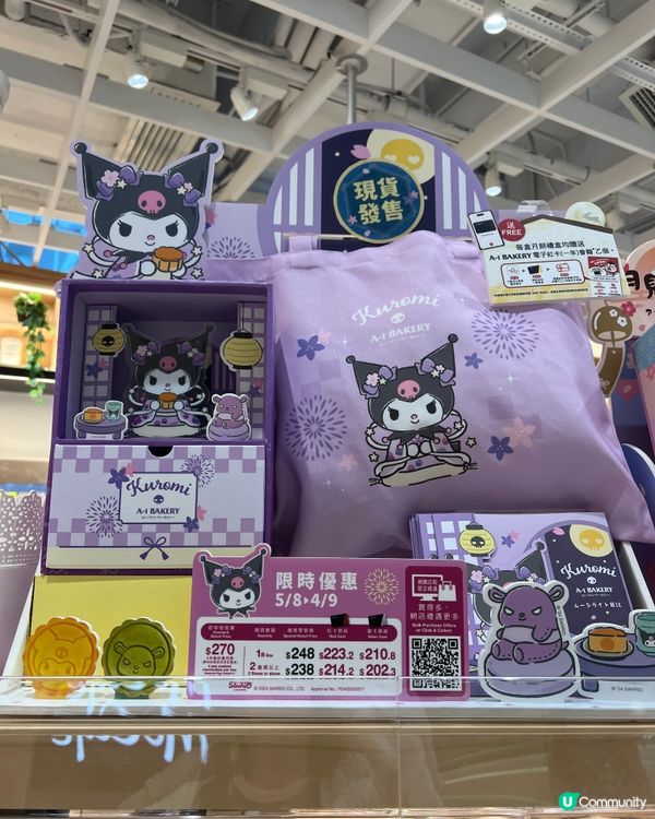 A1月餅早鳥價！