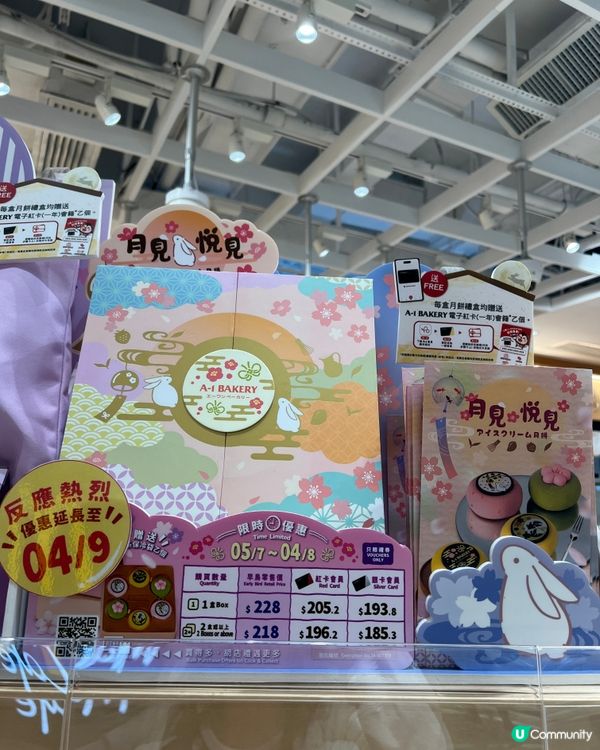 A1月餅早鳥價！