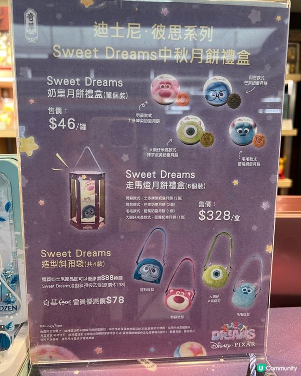 奇華月餅優惠！