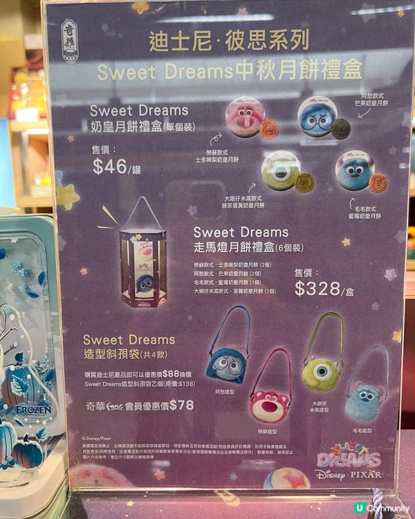 奇華月餅優惠！