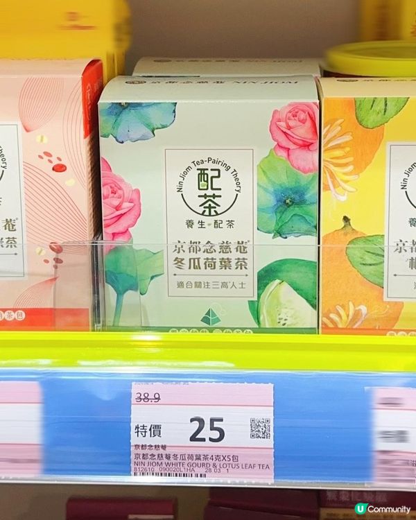 消暑解膩 ♥ 清爽refresh！►京都念慈菴【冬瓜荷葉茶】