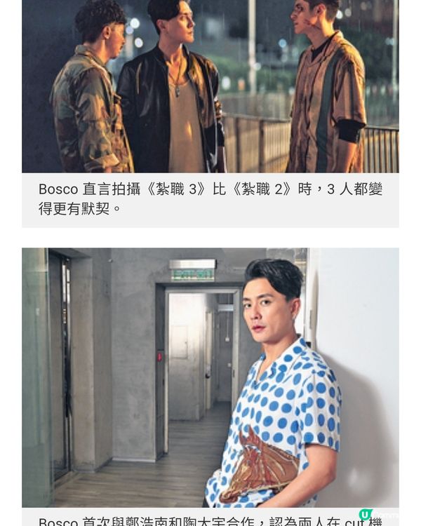 《紮職3》黃宗澤義無反顧撑朋友 張繼聰首執導筒挑戰輕喜劇